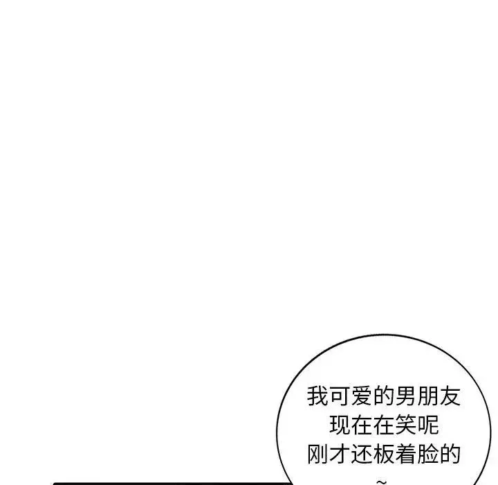 我的繼母是寡婦第18话