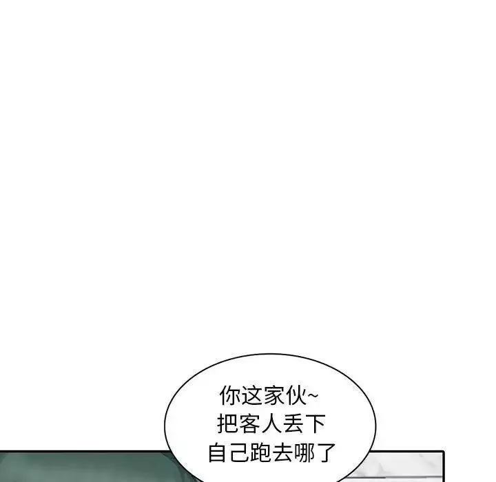我的继母是寡妇-第18话 - 图片 153