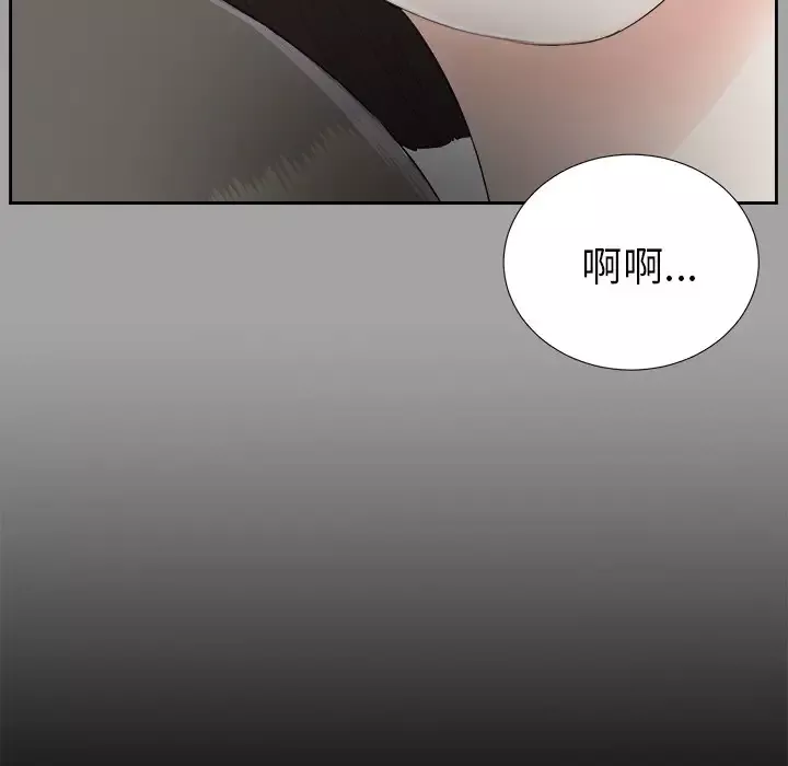未亡人-第23话 - 图片 79