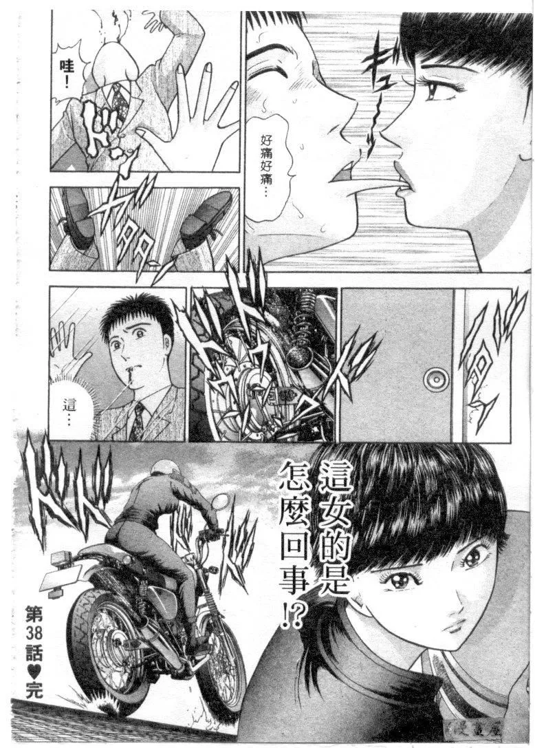 [村生ミオ]花は紅4[村生ミオ]花は紅4