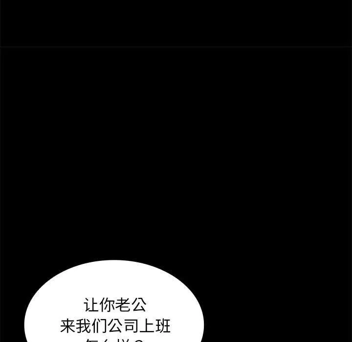 老婆至上-第4话 - 图片 180