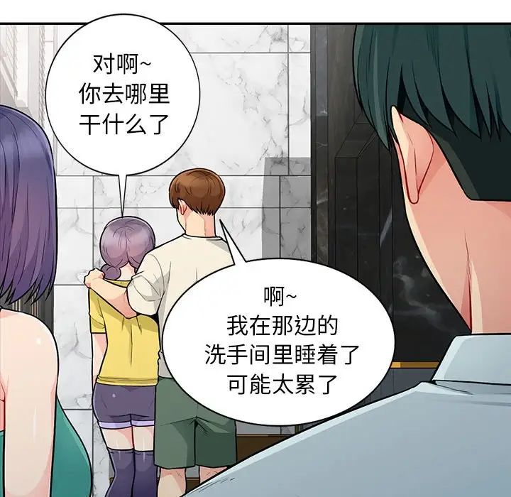 我的继母是寡妇第18话