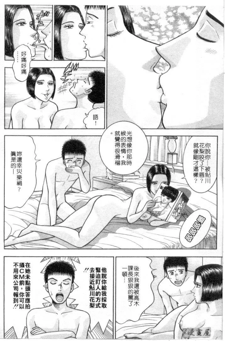 [村生ミオ]花は红4-[村生ミオ]花は红4 - 图片 164