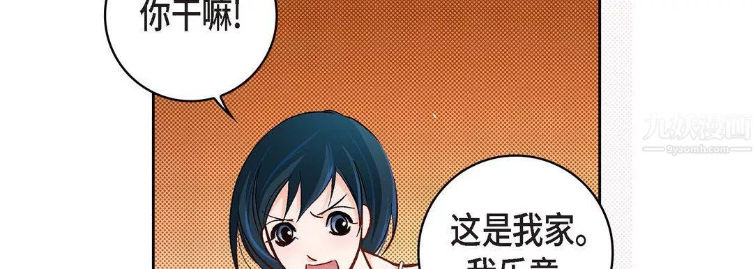 獻給心臟第64話
