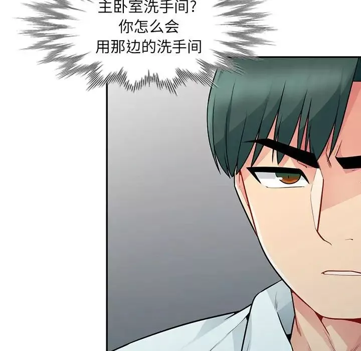 我的继母是寡妇-第18话 - 图片 158