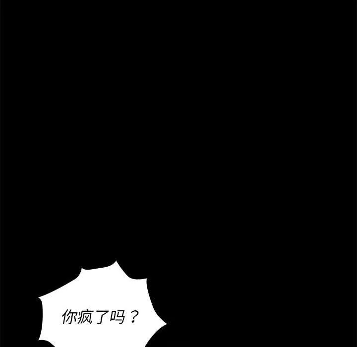 老婆至上-第4话 - 图片 183