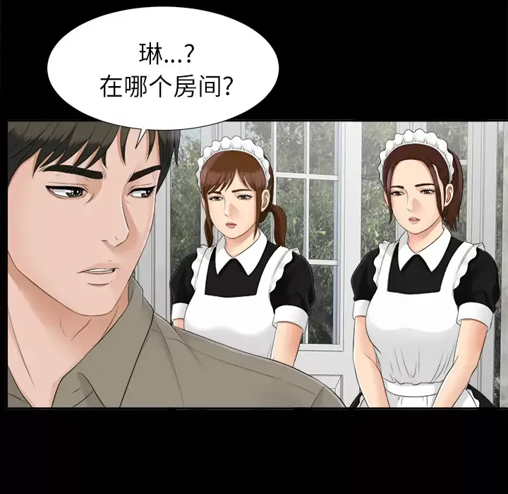 未亡人-第23话 - 图片 83