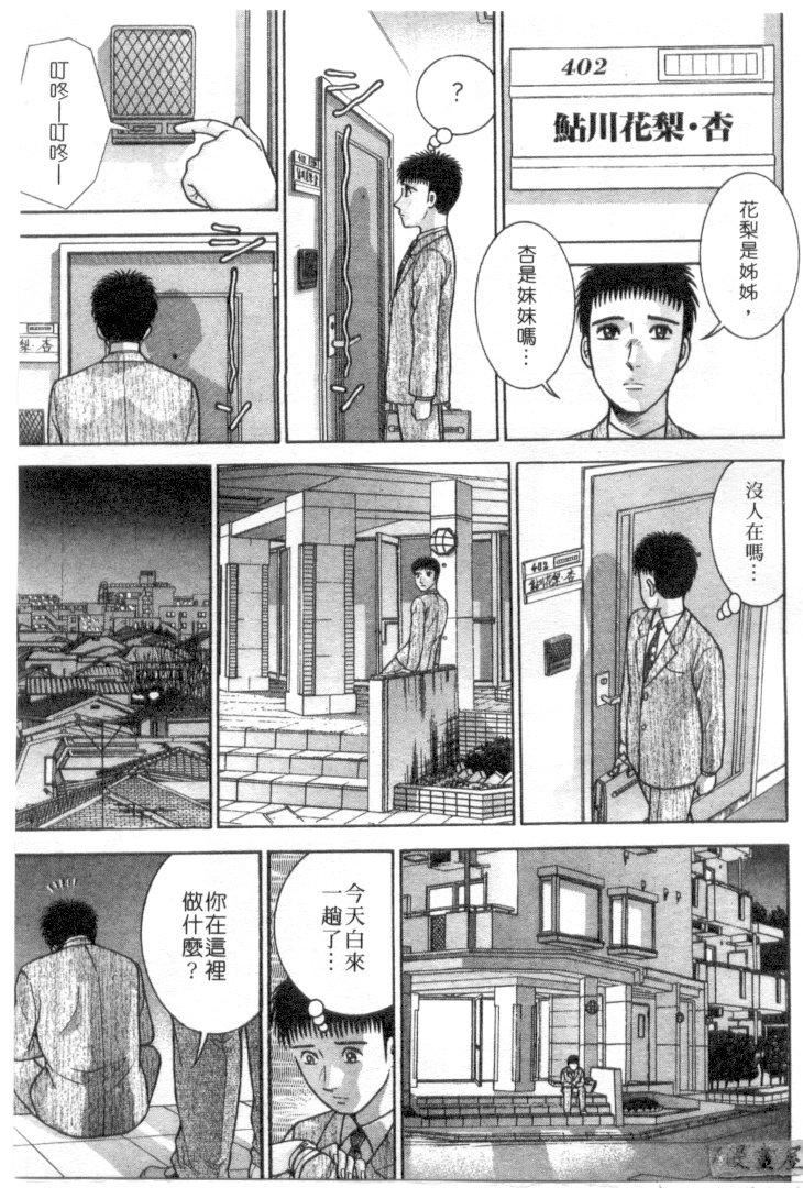 [村生ミオ]花は紅4[村生ミオ]花は紅4