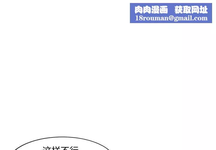 我的继母是寡妇-第19话 - 图片 1