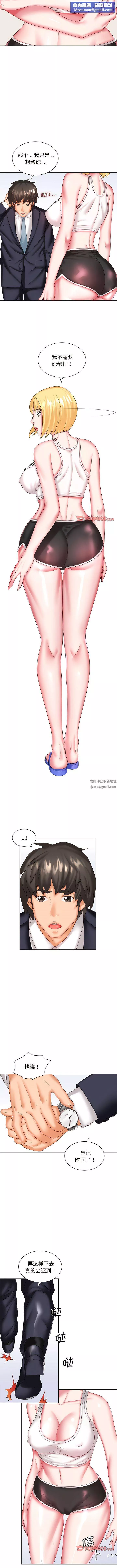 老婆至上-第5话 - 图片 6