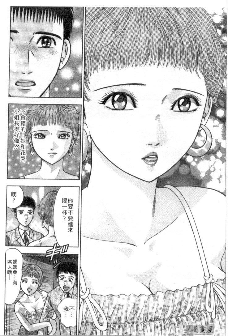 [村生ミオ]花は红4[村生ミオ]花は红4