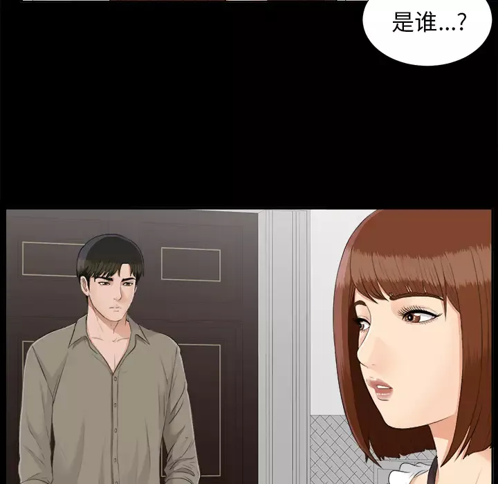 未亡人第23话