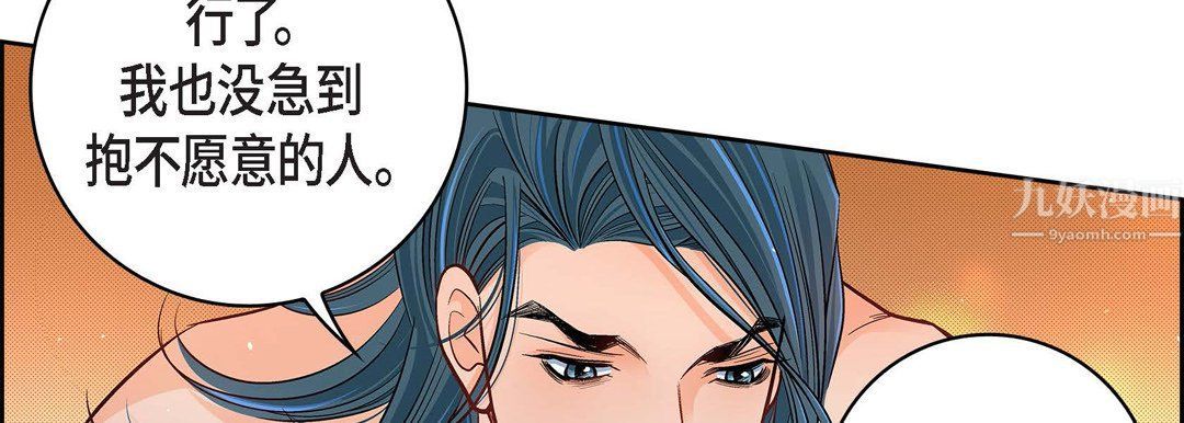 献给心臟第64话