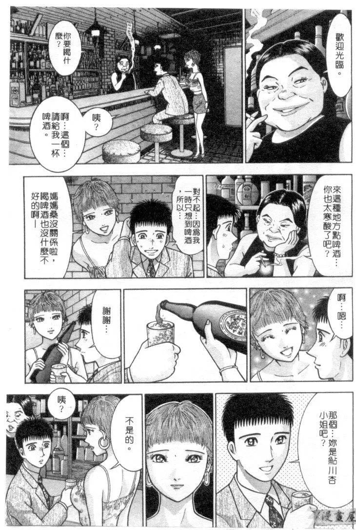 [村生ミオ]花は紅4[村生ミオ]花は紅4