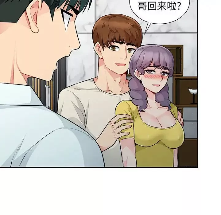 我的继母是寡妇-第19话 - 图片 6