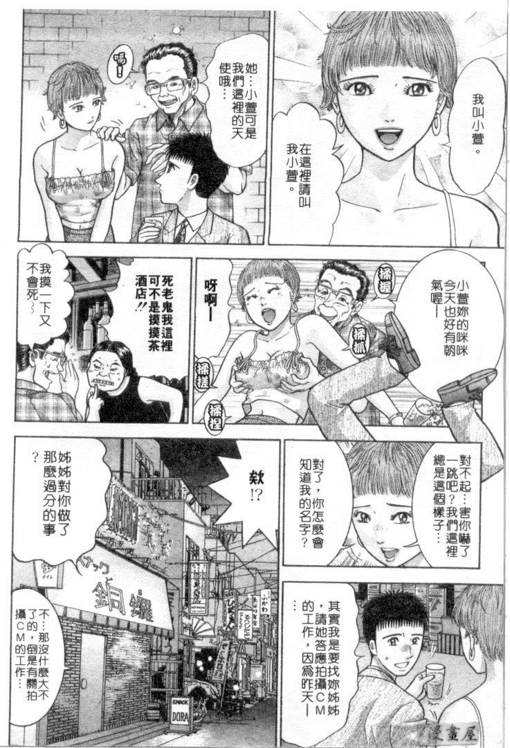 [村生ミオ]花は红4[村生ミオ]花は红4