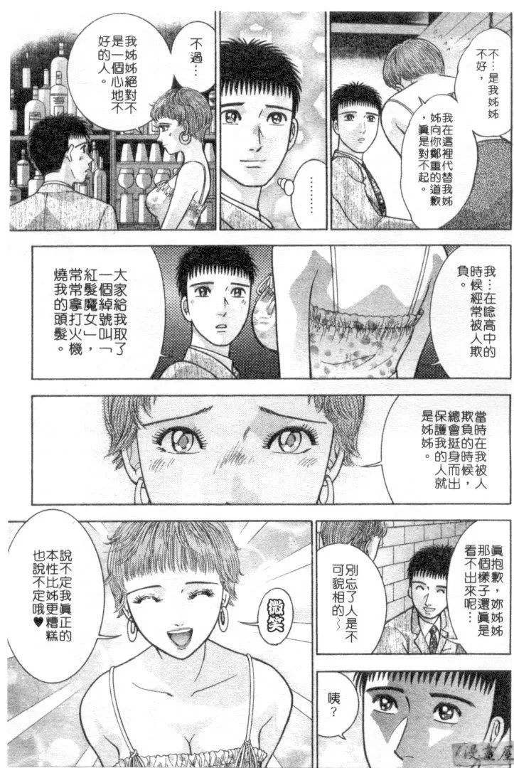 [村生ミオ]花は红4-[村生ミオ]花は红4 - 图片 175