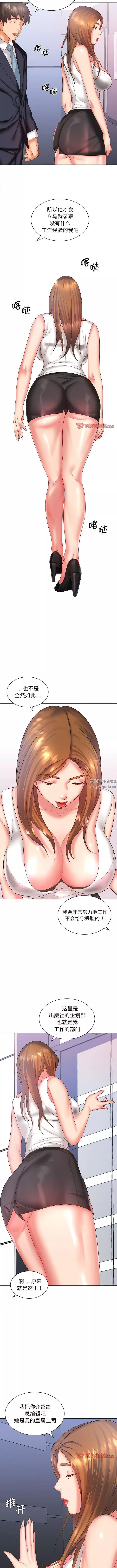 老婆至上-第5话 - 图片 10
