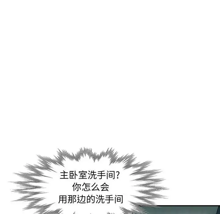 我的繼母是寡婦第19话