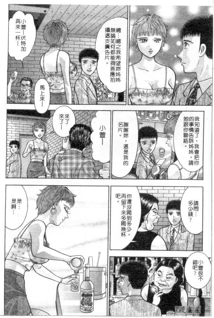 [村生ミオ]花は红4-[村生ミオ]花は红4 - 图片 176
