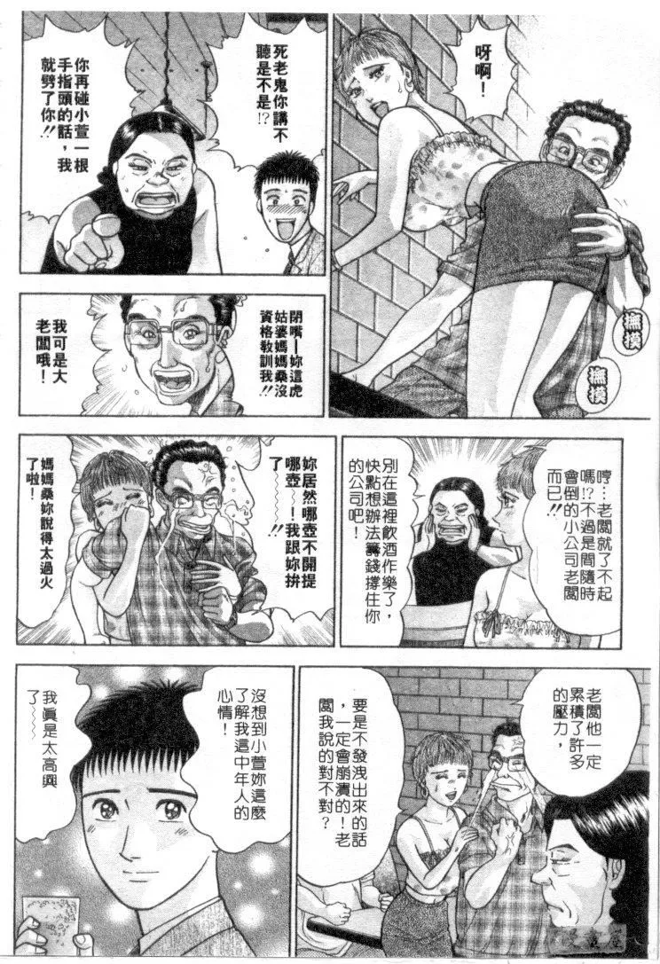 [村生ミオ]花は紅4[村生ミオ]花は紅4