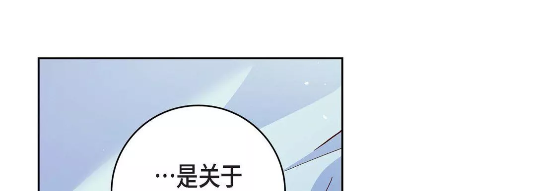 獻給心臟第64話