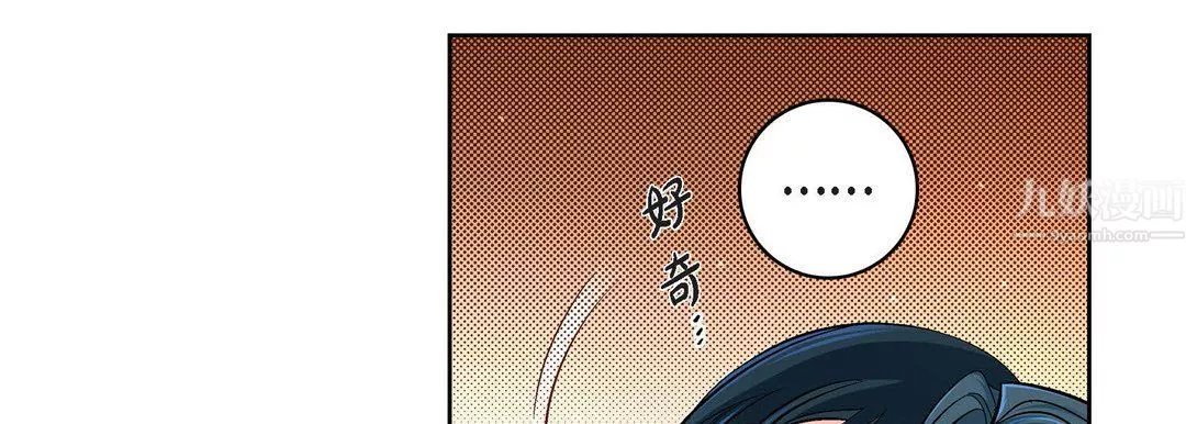 献给心臟-第64话 - 图片 111