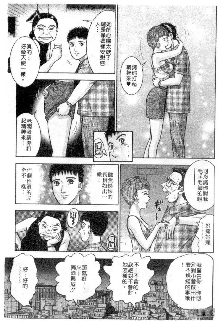 [村生ミオ]花は紅4[村生ミオ]花は紅4