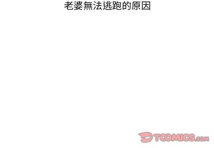老婆至上第6話