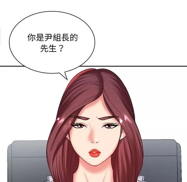 老婆至上-第6话 - 图片 7