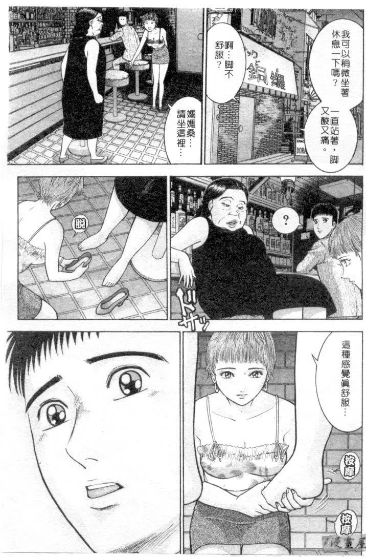[村生ミオ]花は红4-[村生ミオ]花は红4 - 图片 181