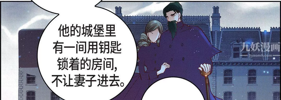 献给心臟-第64话 - 图片 114