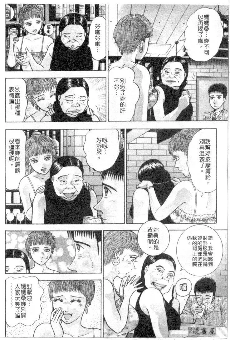 [村生ミオ]花は紅4[村生ミオ]花は紅4