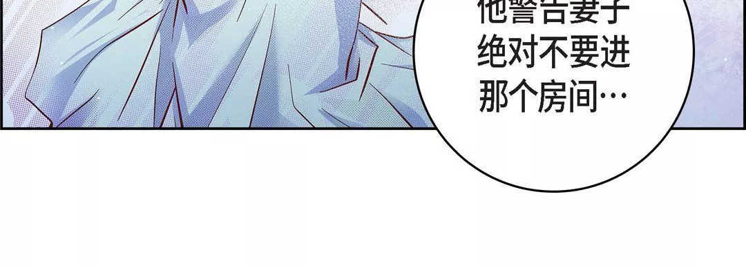 献给心臟-第64话 - 图片 116