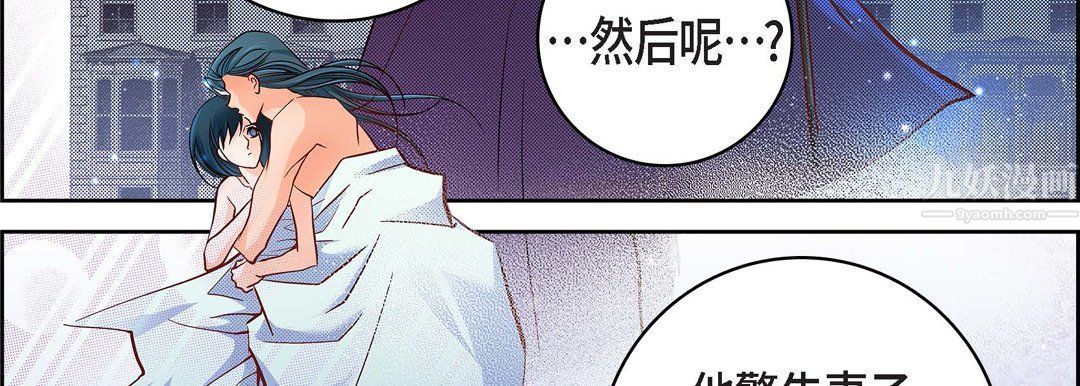 獻給心臟第64話