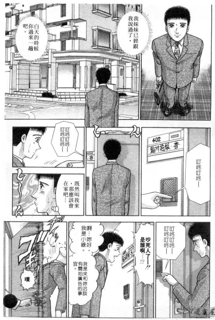 [村生ミオ]花は紅4[村生ミオ]花は紅4