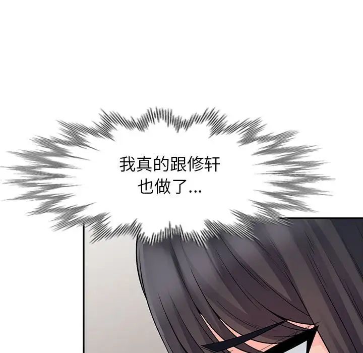 我的继母是寡妇第19话