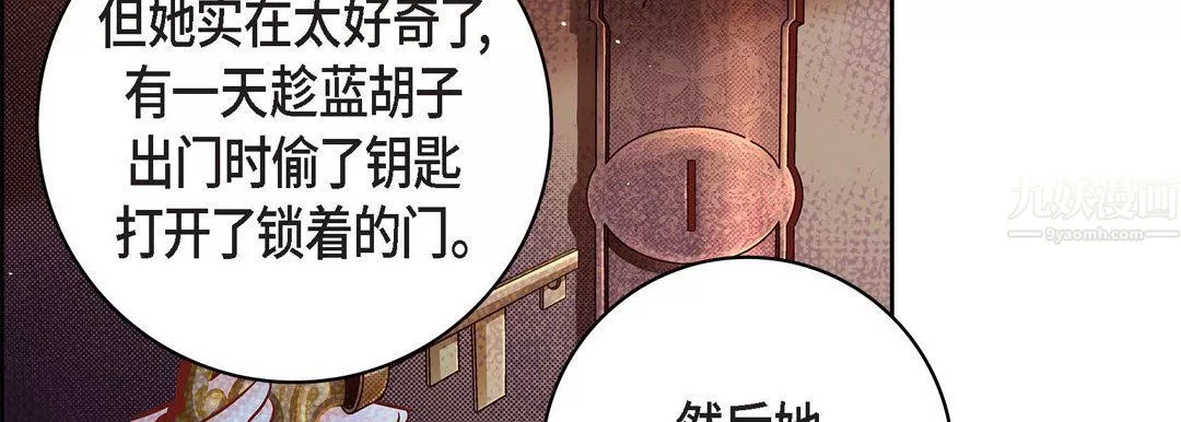 献给心臟-第64话 - 图片 118