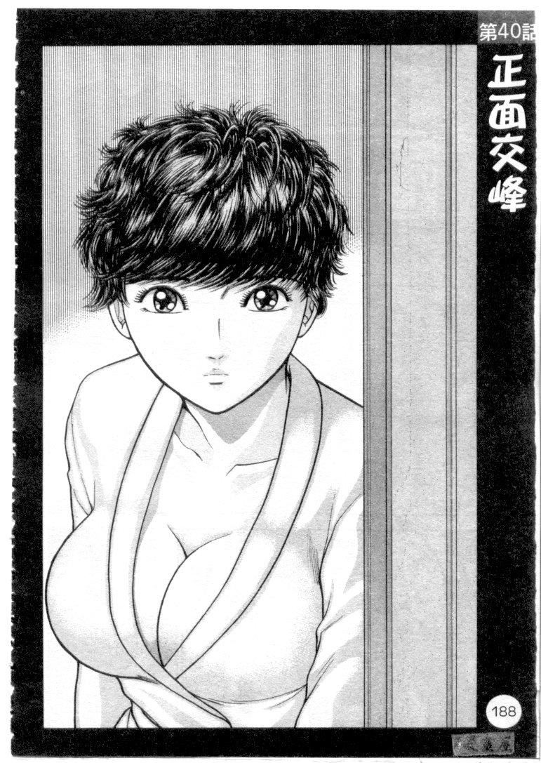 [村生ミオ]花は红4[村生ミオ]花は红4