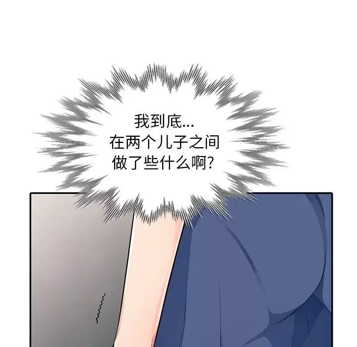 我的繼母是寡婦第19话