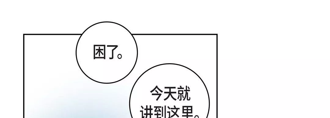 献给心臟-第64话 - 图片 121