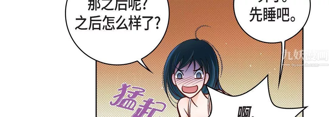 献给心臟-第64话 - 图片 123