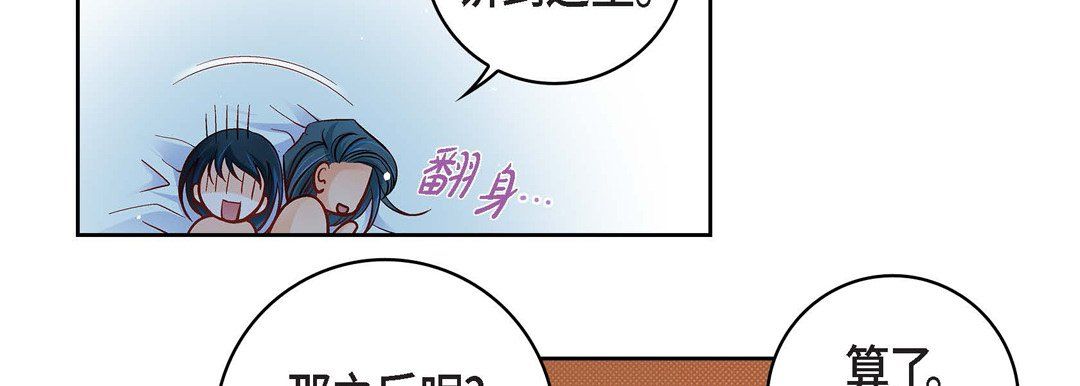 献给心臟第64话