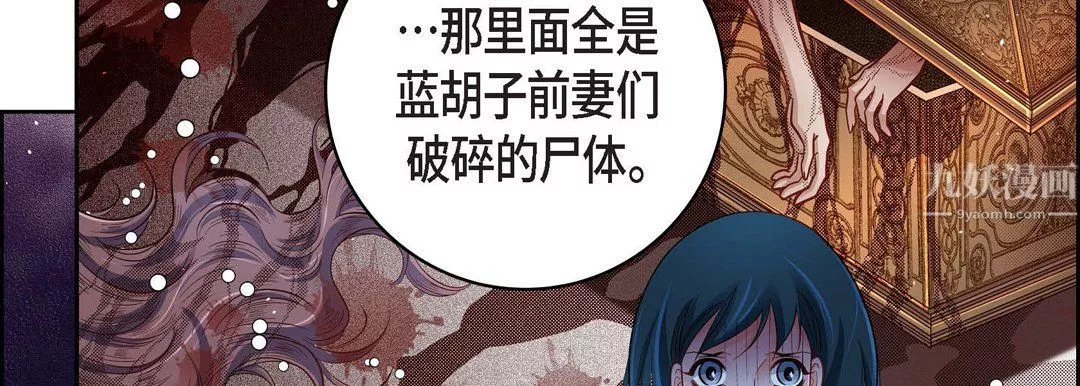 献给心臟-第64话 - 图片 126