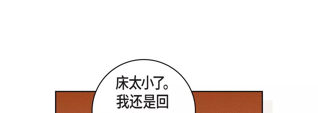 献给心臟-第64话 - 图片 129