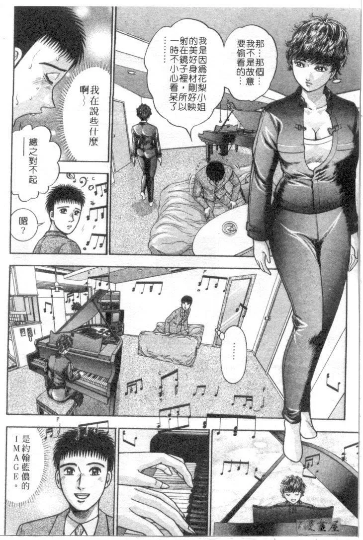 [村生ミオ]花は红4-[村生ミオ]花は红4 - 图片 190