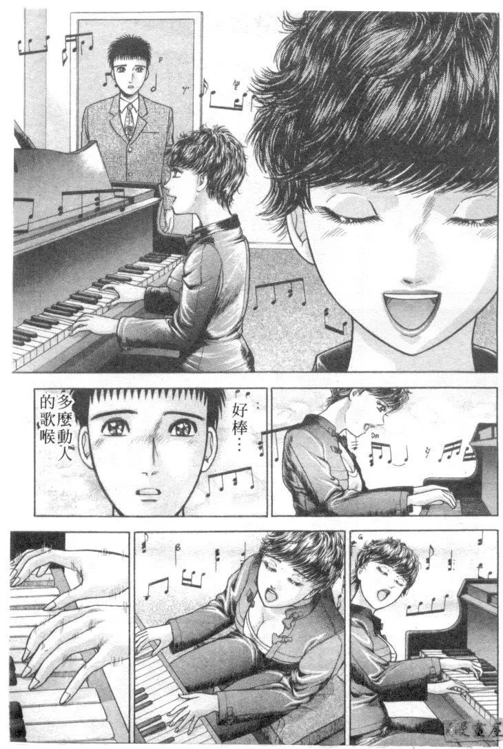 [村生ミオ]花は红4-[村生ミオ]花は红4 - 图片 191