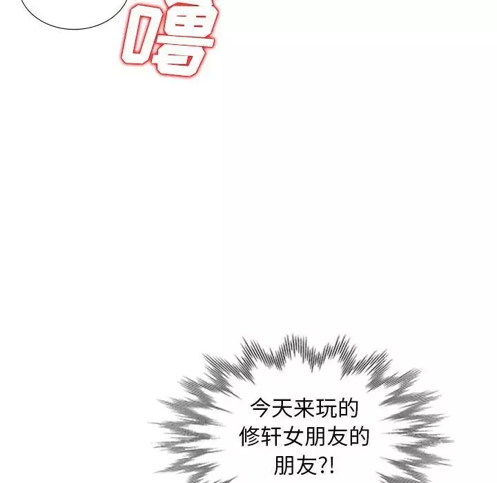 我的继母是寡妇-第19话 - 图片 38