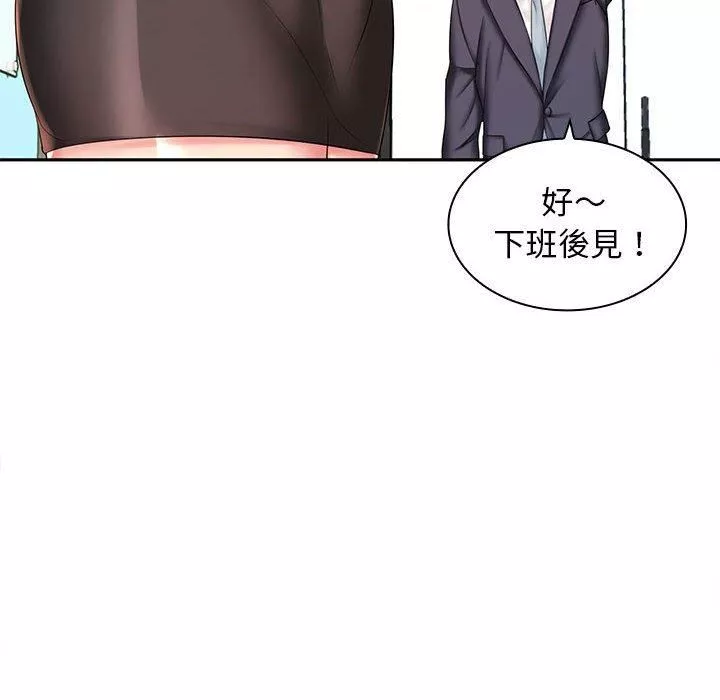 老婆至上-第6话 - 图片 26