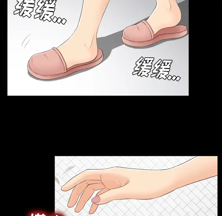 未亡人第24话